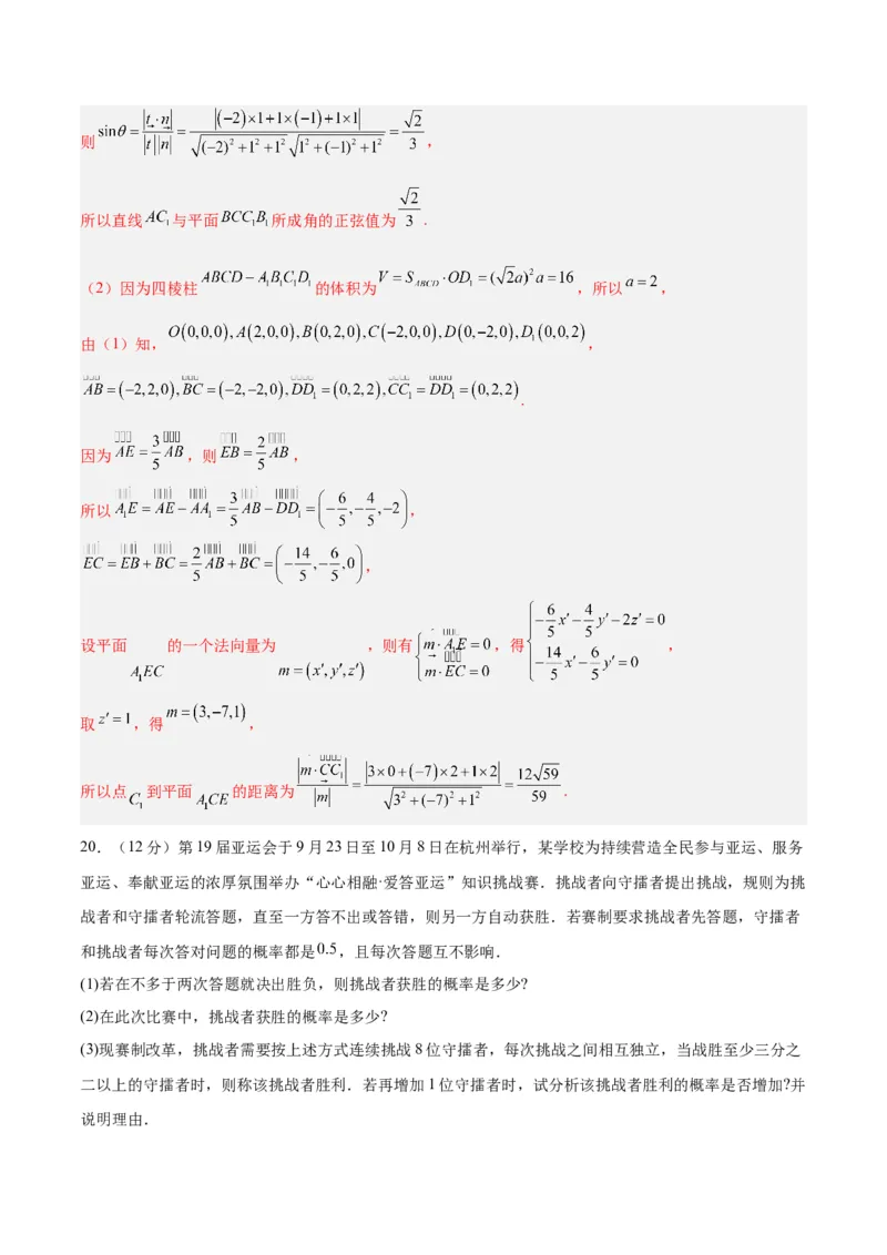 黄金卷01-赢在高考&middot;黄金8卷备战2024年高考数学模拟卷（新高考Ⅱ卷专用）（解析版）_2024高考押题卷_92024赢在高考全系列_赢在高考&middot;黄金8卷备战2024年高考数学模拟卷