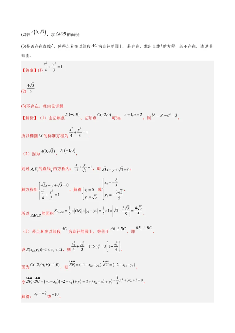 黄金卷01-赢在高考&middot;黄金8卷备战2024年高考数学模拟卷（新高考Ⅱ卷专用）（解析版）_2024高考押题卷_92024赢在高考全系列_赢在高考&middot;黄金8卷备战2024年高考数学模拟卷