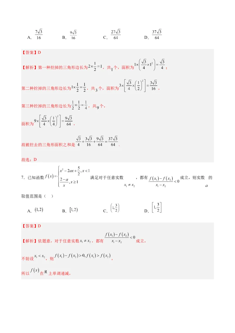 黄金卷01-赢在高考&middot;黄金8卷备战2024年高考数学模拟卷（新高考Ⅱ卷专用）（解析版）_2024高考押题卷_92024赢在高考全系列_赢在高考&middot;黄金8卷备战2024年高考数学模拟卷