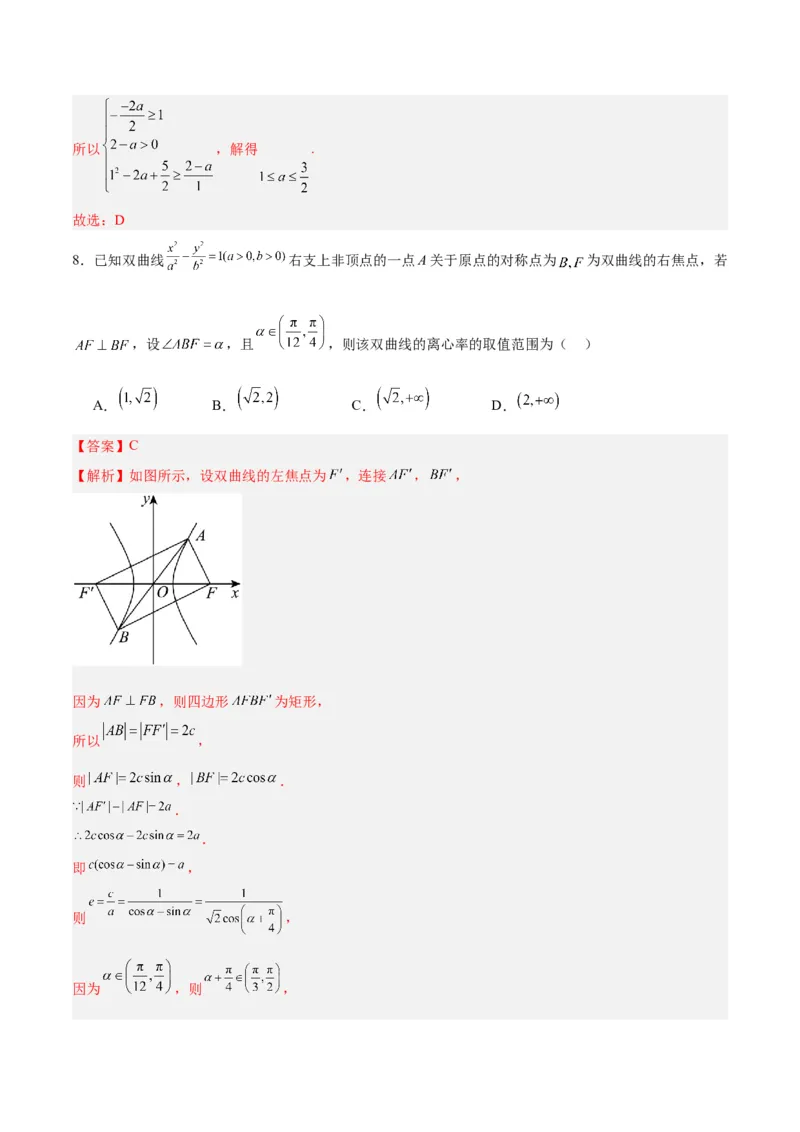 黄金卷01-赢在高考&middot;黄金8卷备战2024年高考数学模拟卷（新高考Ⅱ卷专用）（解析版）_2024高考押题卷_92024赢在高考全系列_赢在高考&middot;黄金8卷备战2024年高考数学模拟卷