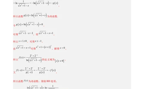 黄金卷01-赢在高考&middot;黄金8卷备战2024年高考数学模拟卷（新高考Ⅱ卷专用）（解析版）_2024高考押题卷_92024赢在高考全系列_赢在高考&middot;黄金8卷备战2024年高考数学模拟卷