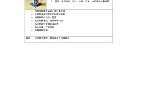 日语职业生涯规划_E6-职业规划_05日语专业