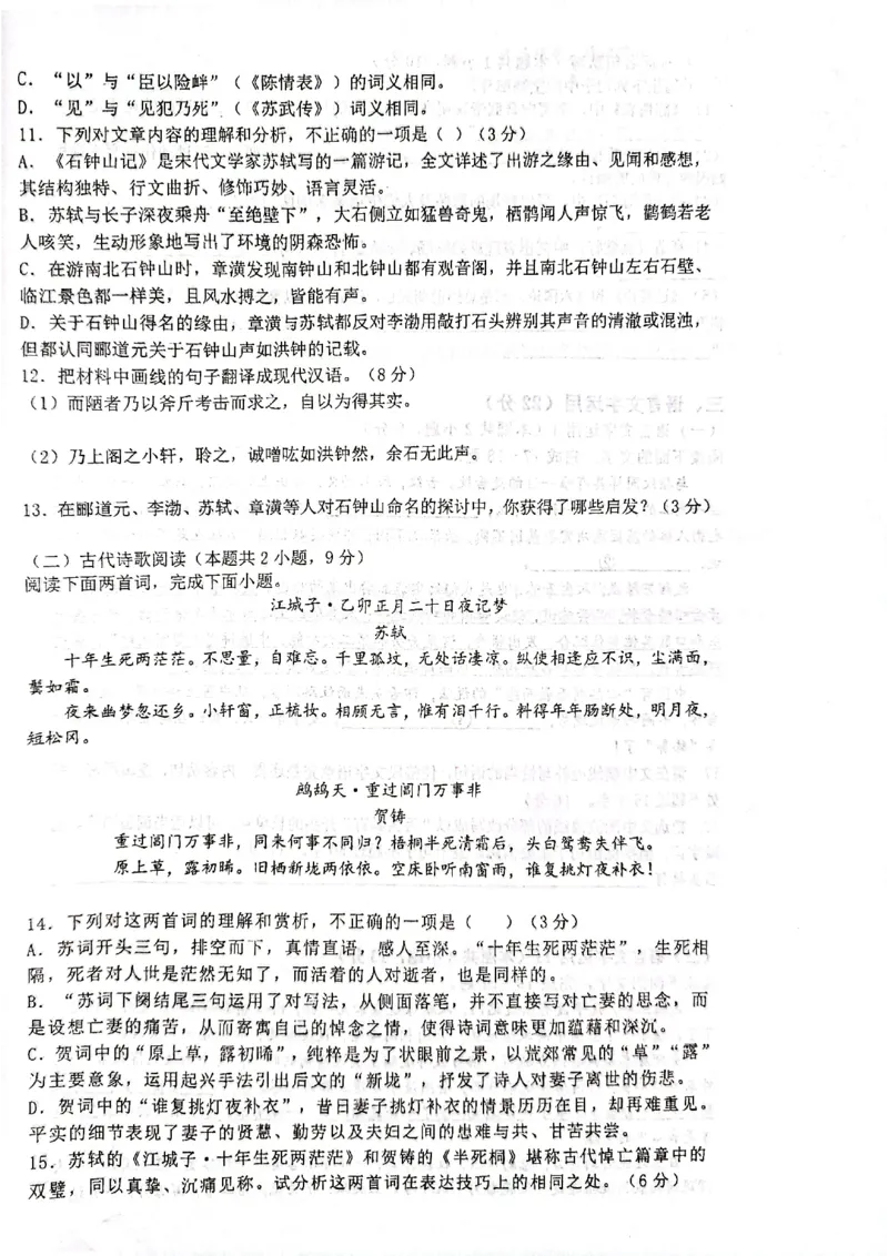 浙江省杭州市学军中学2023-2024学年高二下学期6月月考语文试题_6月_240617浙江省杭州学军中学2023-2024学年高二下学期测试（五）