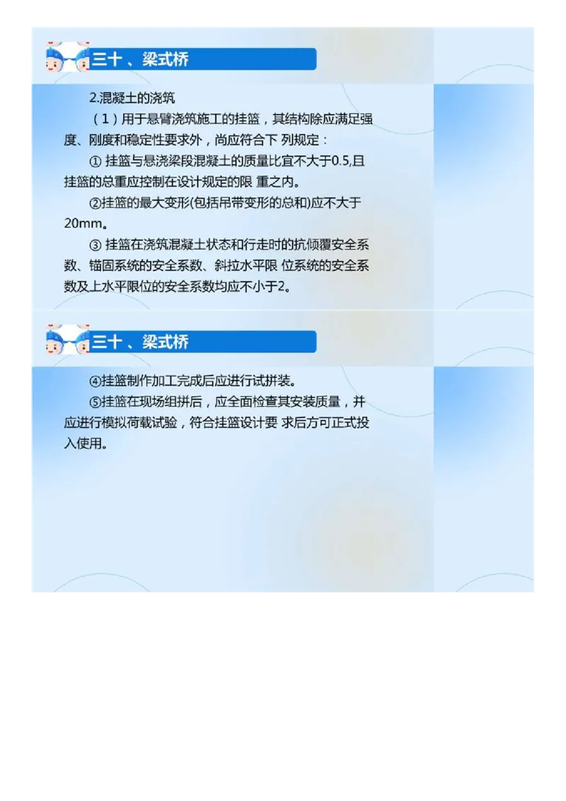 02.《建设工程目标控制-交通》冲关直播密训（2）.mp4_监理工程师_2025监理工程师_2025年监理工程师SVIP_2025年监理交通控制SVIP_04-冲刺串讲✿考点强化✿小灶集训_讲义