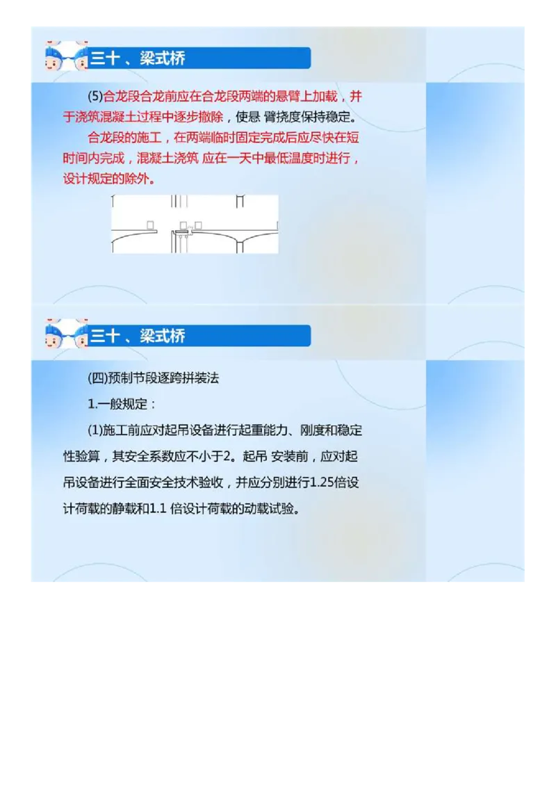 02.《建设工程目标控制-交通》冲关直播密训（2）.mp4_监理工程师_2025监理工程师_2025年监理工程师SVIP_2025年监理交通控制SVIP_04-冲刺串讲✿考点强化✿小灶集训_讲义