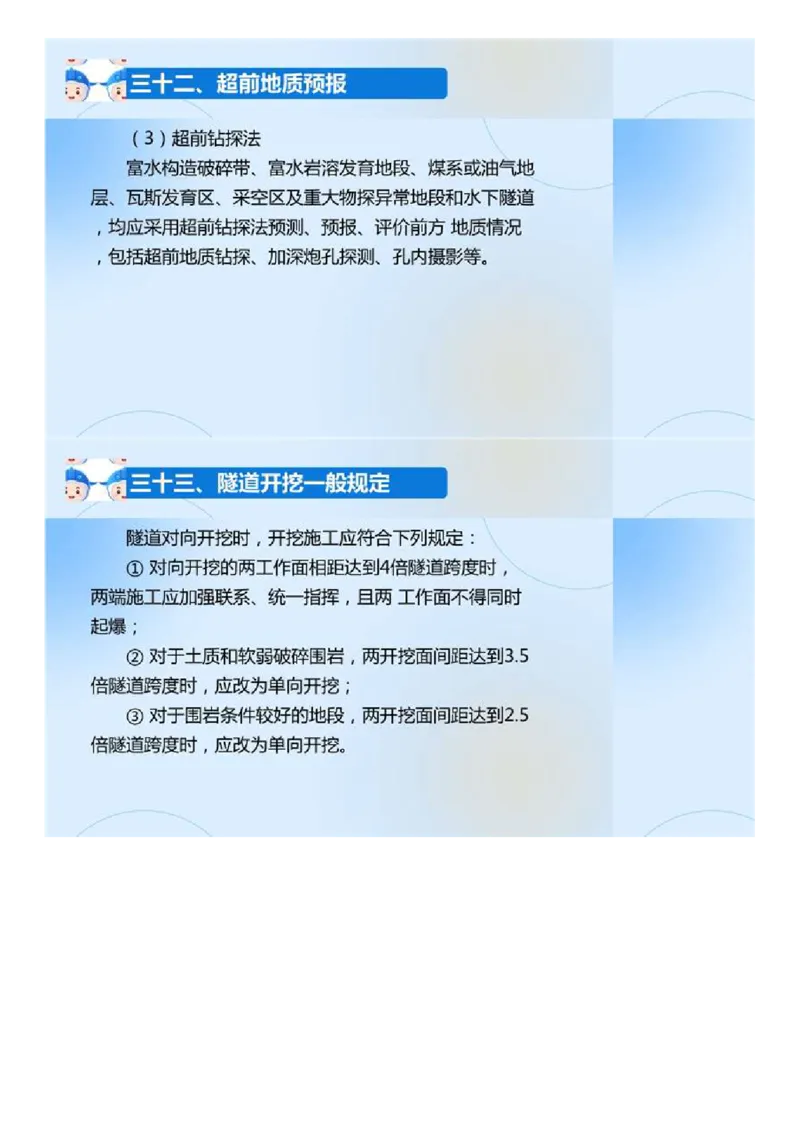 02.《建设工程目标控制-交通》冲关直播密训（2）.mp4_监理工程师_2025监理工程师_2025年监理工程师SVIP_2025年监理交通控制SVIP_04-冲刺串讲✿考点强化✿小灶集训_讲义