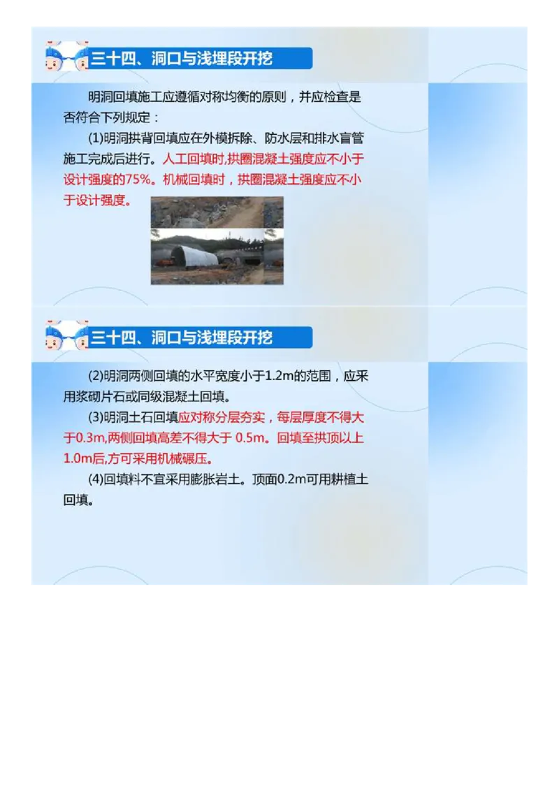 02.《建设工程目标控制-交通》冲关直播密训（2）.mp4_监理工程师_2025监理工程师_2025年监理工程师SVIP_2025年监理交通控制SVIP_04-冲刺串讲✿考点强化✿小灶集训_讲义