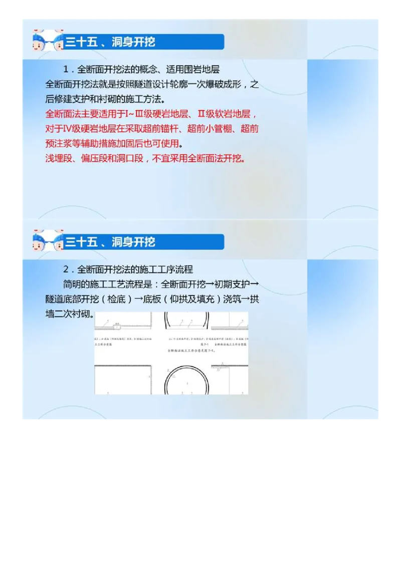 02.《建设工程目标控制-交通》冲关直播密训（2）.mp4_监理工程师_2025监理工程师_2025年监理工程师SVIP_2025年监理交通控制SVIP_04-冲刺串讲✿考点强化✿小灶集训_讲义