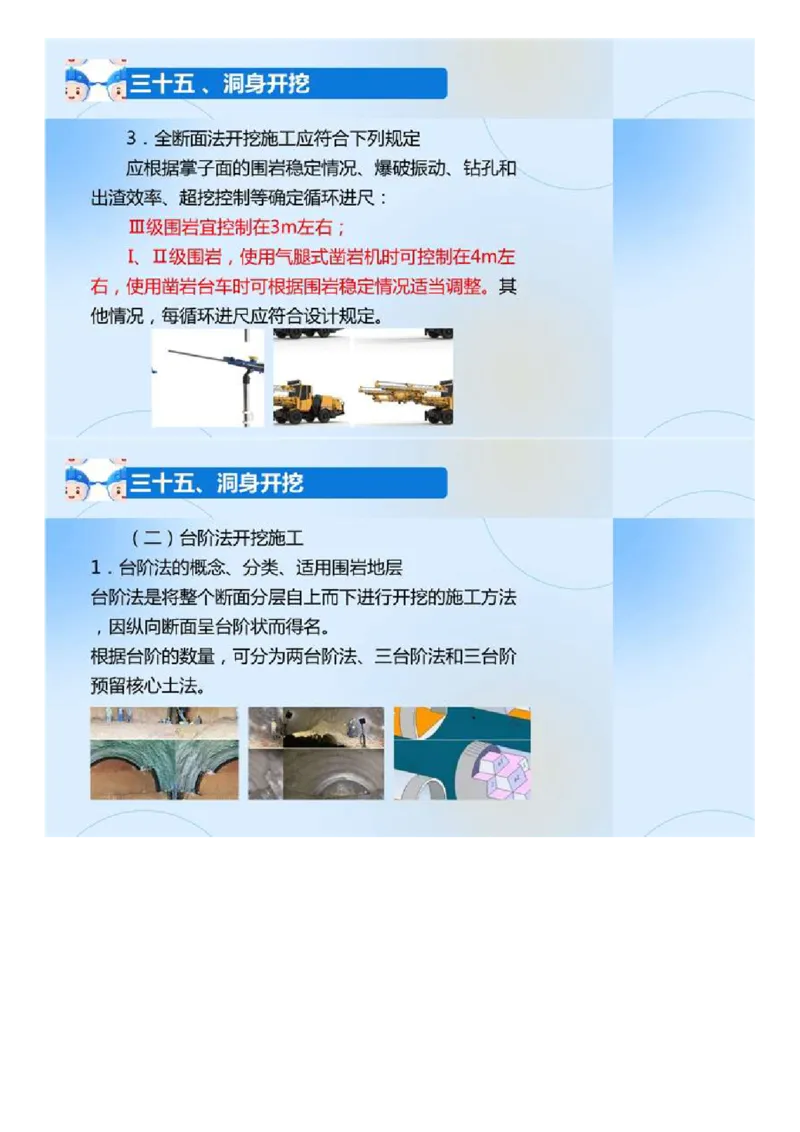 02.《建设工程目标控制-交通》冲关直播密训（2）.mp4_监理工程师_2025监理工程师_2025年监理工程师SVIP_2025年监理交通控制SVIP_04-冲刺串讲✿考点强化✿小灶集训_讲义