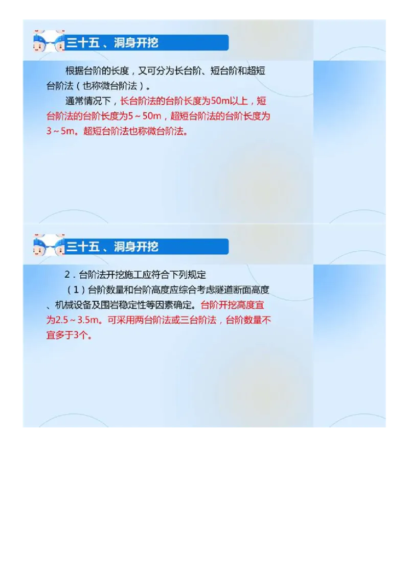 02.《建设工程目标控制-交通》冲关直播密训（2）.mp4_监理工程师_2025监理工程师_2025年监理工程师SVIP_2025年监理交通控制SVIP_04-冲刺串讲✿考点强化✿小灶集训_讲义