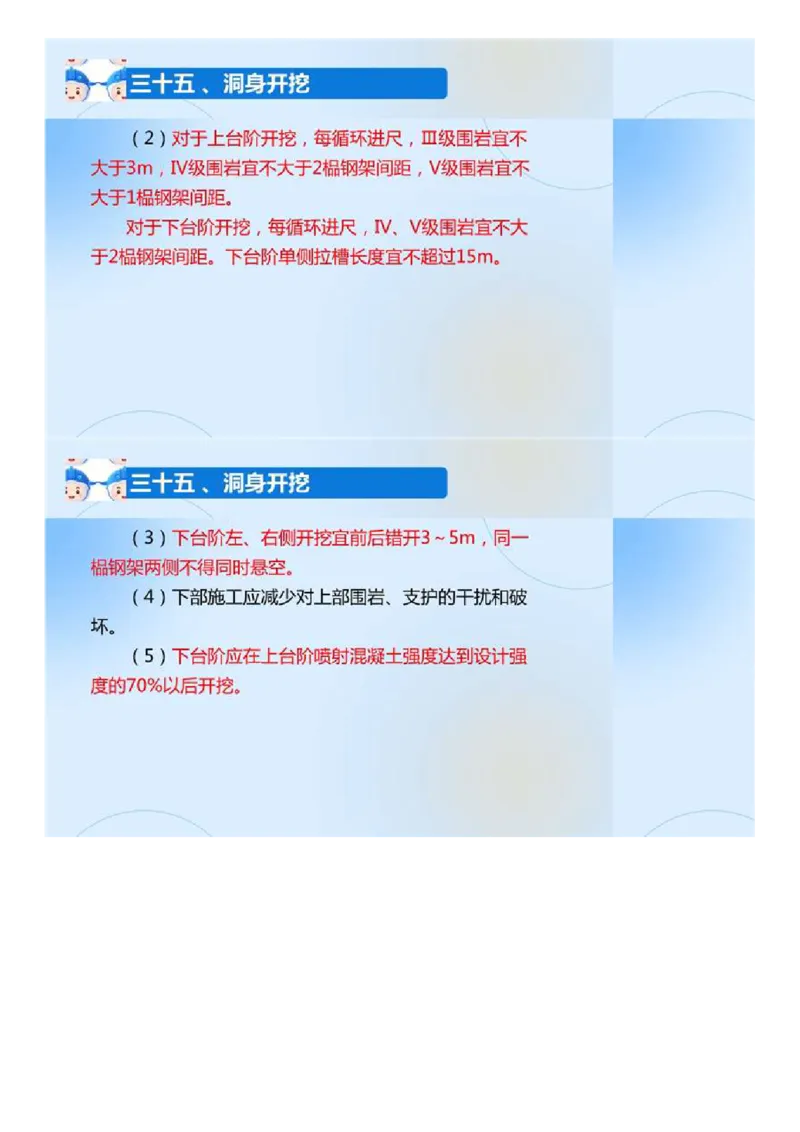 02.《建设工程目标控制-交通》冲关直播密训（2）.mp4_监理工程师_2025监理工程师_2025年监理工程师SVIP_2025年监理交通控制SVIP_04-冲刺串讲✿考点强化✿小灶集训_讲义