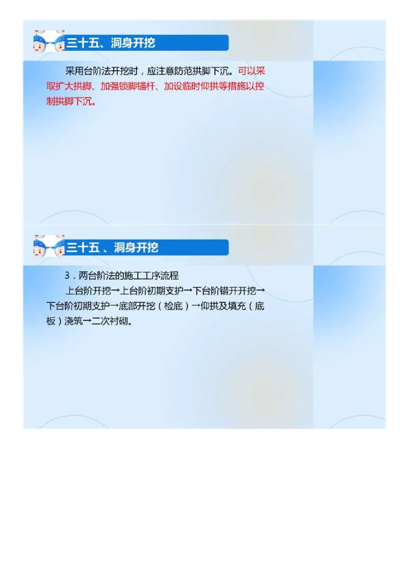 02.《建设工程目标控制-交通》冲关直播密训（2）.mp4_监理工程师_2025监理工程师_2025年监理工程师SVIP_2025年监理交通控制SVIP_04-冲刺串讲✿考点强化✿小灶集训_讲义