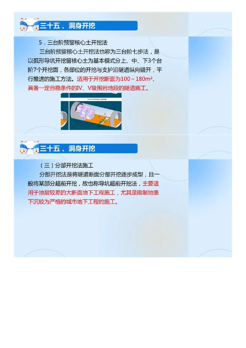 02.《建设工程目标控制-交通》冲关直播密训（2）.mp4_监理工程师_2025监理工程师_2025年监理工程师SVIP_2025年监理交通控制SVIP_04-冲刺串讲✿考点强化✿小灶集训_讲义