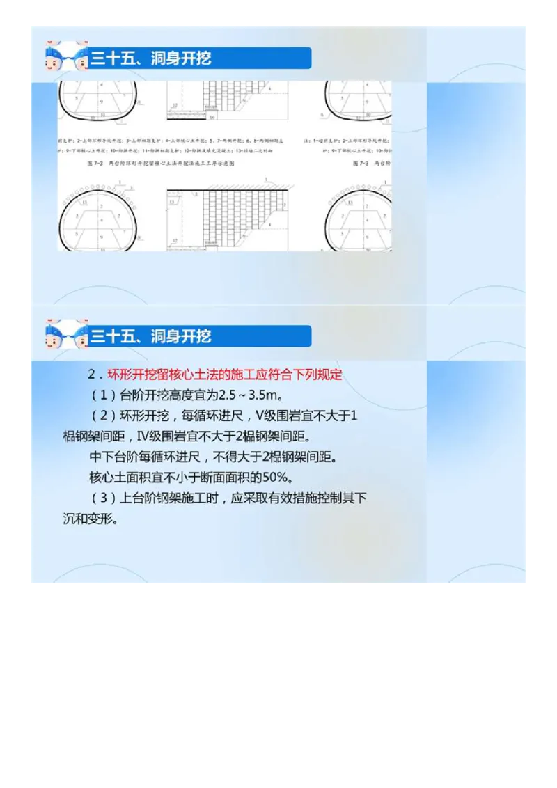 02.《建设工程目标控制-交通》冲关直播密训（2）.mp4_监理工程师_2025监理工程师_2025年监理工程师SVIP_2025年监理交通控制SVIP_04-冲刺串讲✿考点强化✿小灶集训_讲义