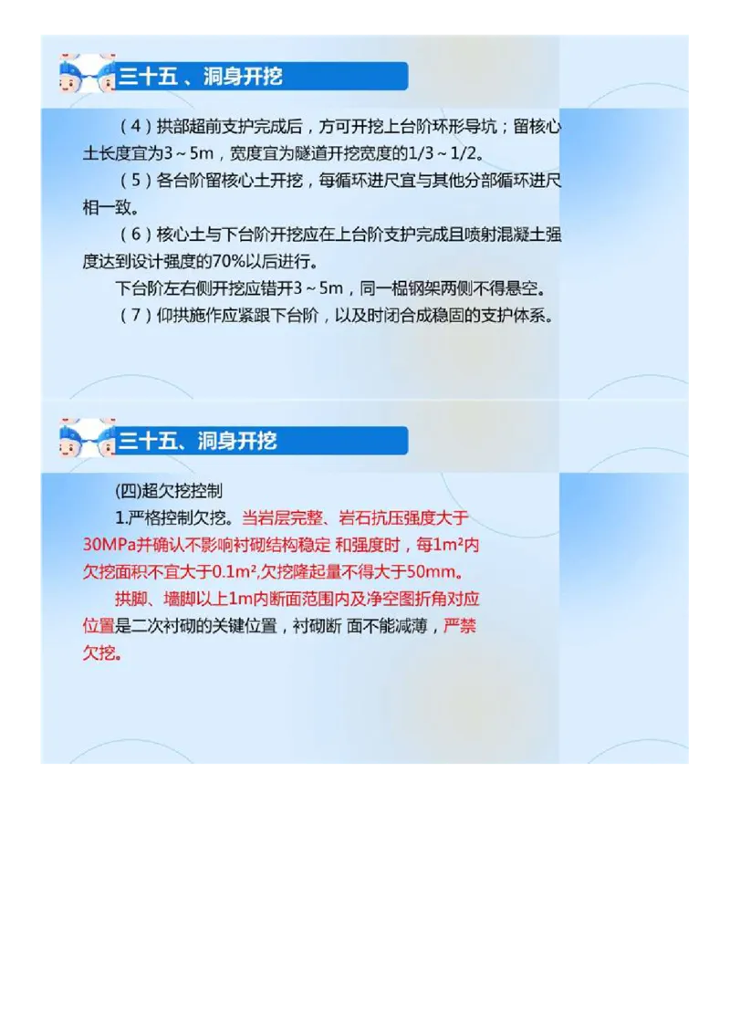 02.《建设工程目标控制-交通》冲关直播密训（2）.mp4_监理工程师_2025监理工程师_2025年监理工程师SVIP_2025年监理交通控制SVIP_04-冲刺串讲✿考点强化✿小灶集训_讲义