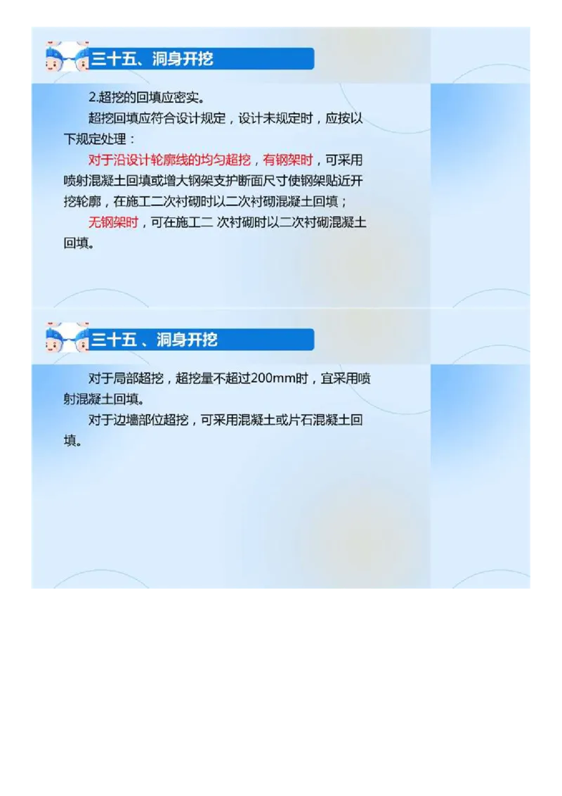 02.《建设工程目标控制-交通》冲关直播密训（2）.mp4_监理工程师_2025监理工程师_2025年监理工程师SVIP_2025年监理交通控制SVIP_04-冲刺串讲✿考点强化✿小灶集训_讲义