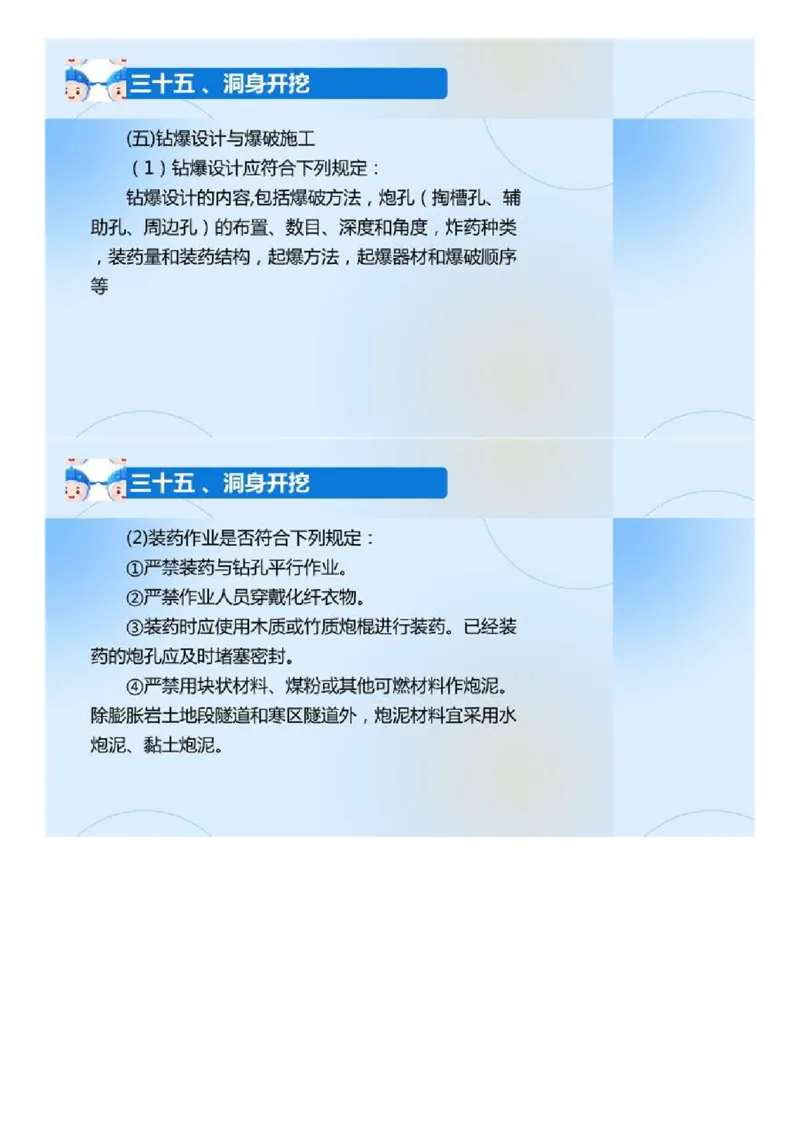 02.《建设工程目标控制-交通》冲关直播密训（2）.mp4_监理工程师_2025监理工程师_2025年监理工程师SVIP_2025年监理交通控制SVIP_04-冲刺串讲✿考点强化✿小灶集训_讲义