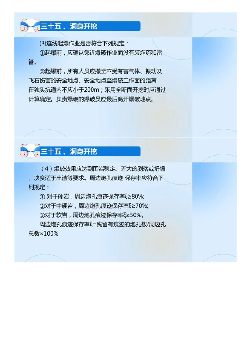 02.《建设工程目标控制-交通》冲关直播密训（2）.mp4_监理工程师_2025监理工程师_2025年监理工程师SVIP_2025年监理交通控制SVIP_04-冲刺串讲✿考点强化✿小灶集训_讲义