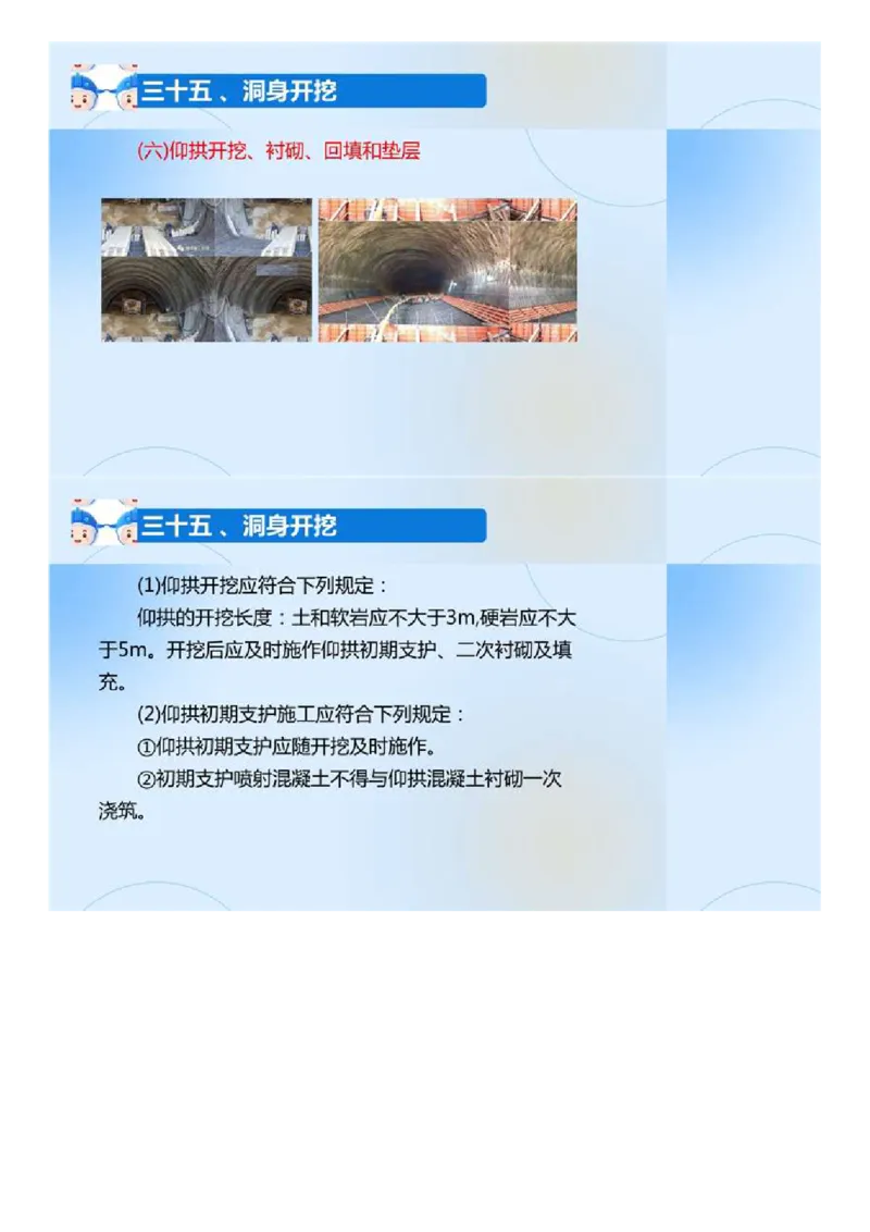 02.《建设工程目标控制-交通》冲关直播密训（2）.mp4_监理工程师_2025监理工程师_2025年监理工程师SVIP_2025年监理交通控制SVIP_04-冲刺串讲✿考点强化✿小灶集训_讲义