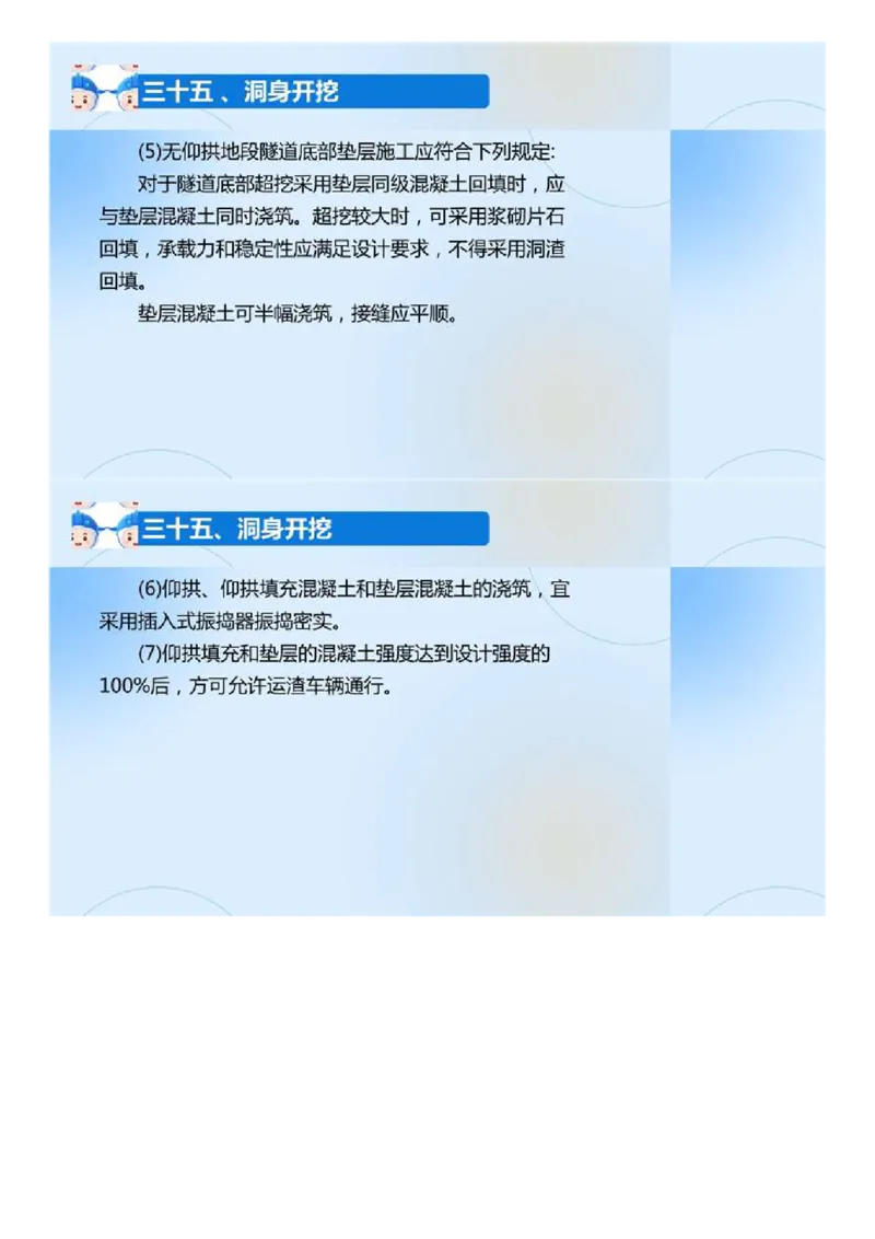 02.《建设工程目标控制-交通》冲关直播密训（2）.mp4_监理工程师_2025监理工程师_2025年监理工程师SVIP_2025年监理交通控制SVIP_04-冲刺串讲✿考点强化✿小灶集训_讲义