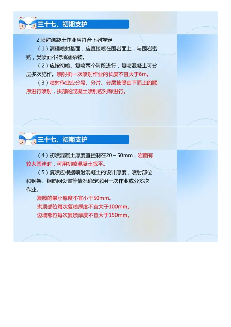 02.《建设工程目标控制-交通》冲关直播密训（2）.mp4_监理工程师_2025监理工程师_2025年监理工程师SVIP_2025年监理交通控制SVIP_04-冲刺串讲✿考点强化✿小灶集训_讲义