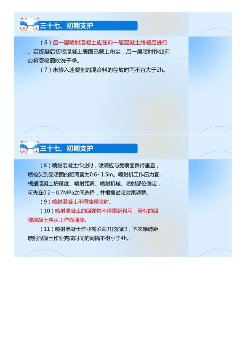 02.《建设工程目标控制-交通》冲关直播密训（2）.mp4_监理工程师_2025监理工程师_2025年监理工程师SVIP_2025年监理交通控制SVIP_04-冲刺串讲✿考点强化✿小灶集训_讲义