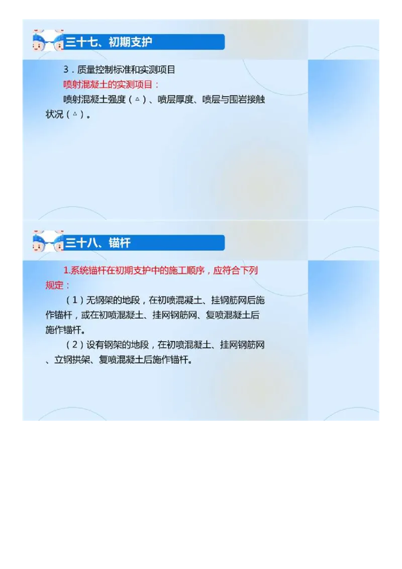 02.《建设工程目标控制-交通》冲关直播密训（2）.mp4_监理工程师_2025监理工程师_2025年监理工程师SVIP_2025年监理交通控制SVIP_04-冲刺串讲✿考点强化✿小灶集训_讲义
