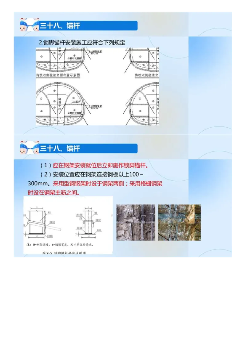 02.《建设工程目标控制-交通》冲关直播密训（2）.mp4_监理工程师_2025监理工程师_2025年监理工程师SVIP_2025年监理交通控制SVIP_04-冲刺串讲✿考点强化✿小灶集训_讲义