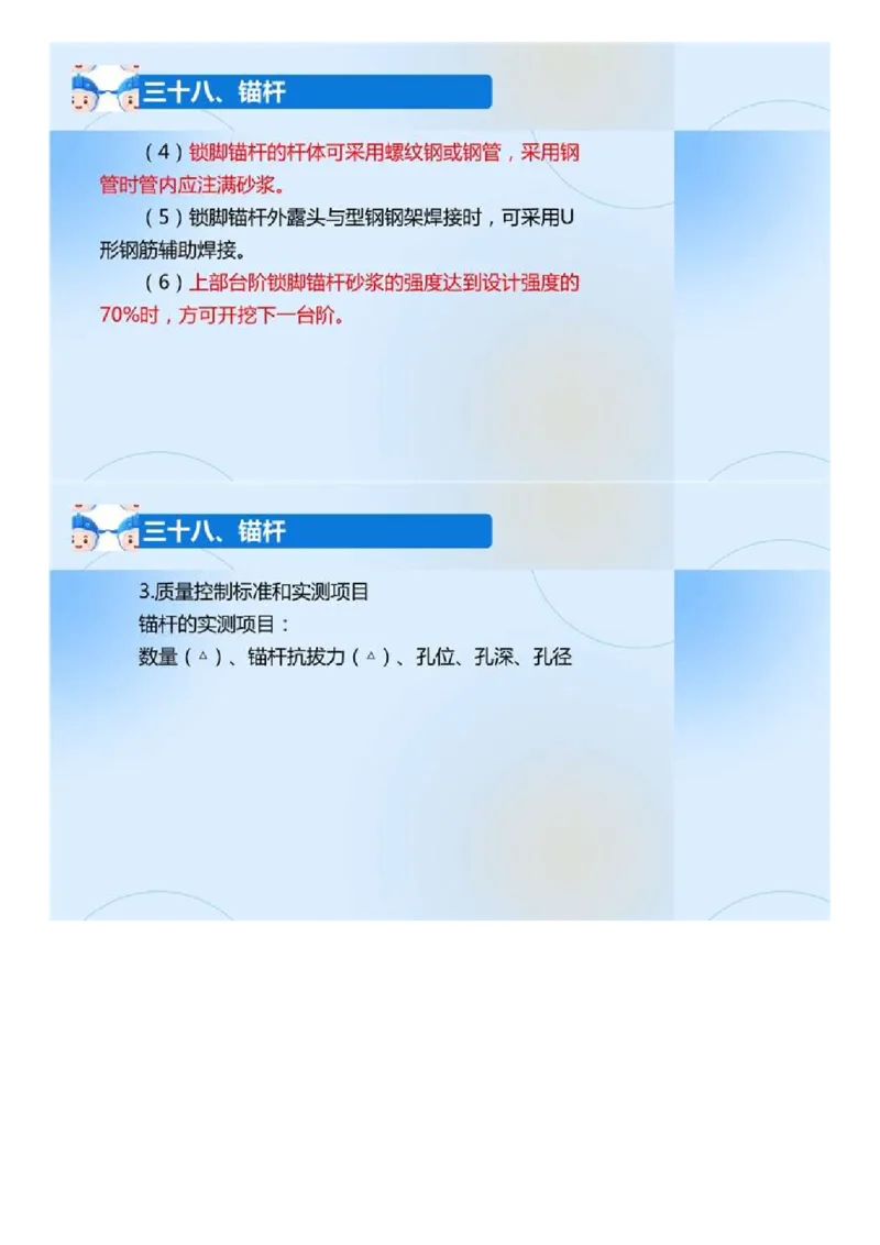 02.《建设工程目标控制-交通》冲关直播密训（2）.mp4_监理工程师_2025监理工程师_2025年监理工程师SVIP_2025年监理交通控制SVIP_04-冲刺串讲✿考点强化✿小灶集训_讲义