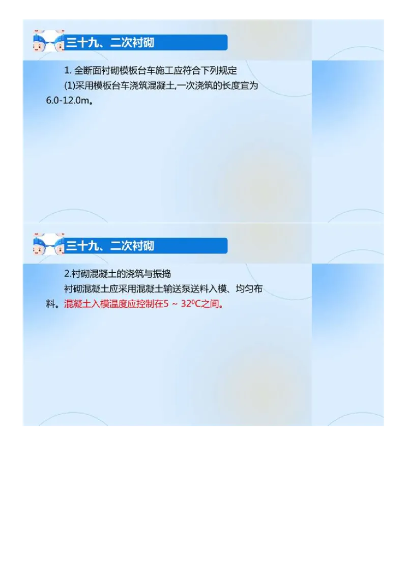 02.《建设工程目标控制-交通》冲关直播密训（2）.mp4_监理工程师_2025监理工程师_2025年监理工程师SVIP_2025年监理交通控制SVIP_04-冲刺串讲✿考点强化✿小灶集训_讲义