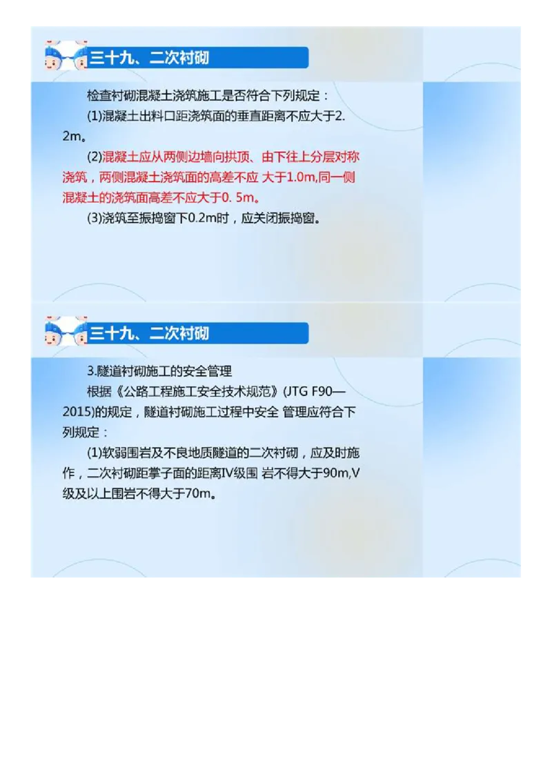 02.《建设工程目标控制-交通》冲关直播密训（2）.mp4_监理工程师_2025监理工程师_2025年监理工程师SVIP_2025年监理交通控制SVIP_04-冲刺串讲✿考点强化✿小灶集训_讲义