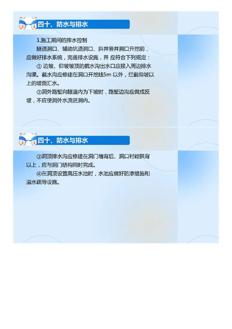 02.《建设工程目标控制-交通》冲关直播密训（2）.mp4_监理工程师_2025监理工程师_2025年监理工程师SVIP_2025年监理交通控制SVIP_04-冲刺串讲✿考点强化✿小灶集训_讲义