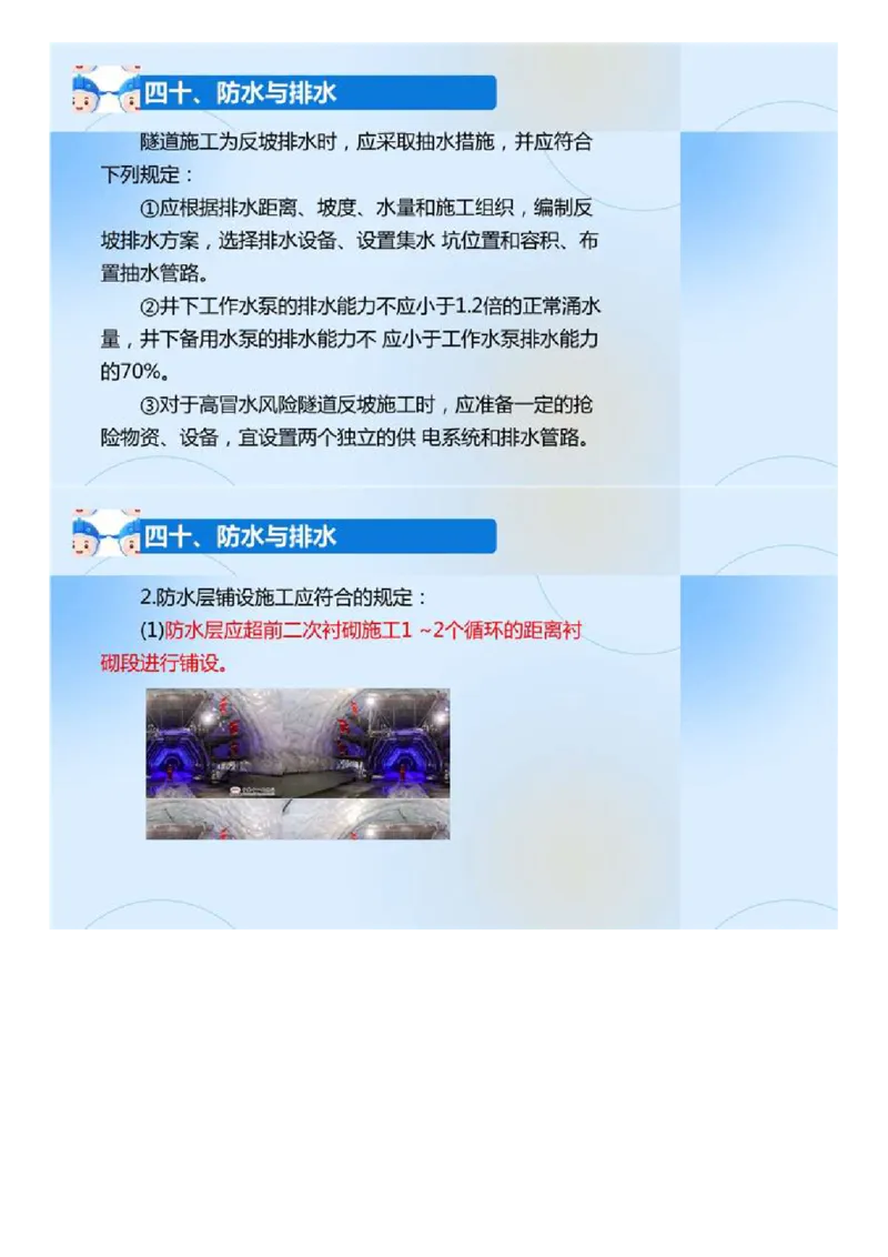 02.《建设工程目标控制-交通》冲关直播密训（2）.mp4_监理工程师_2025监理工程师_2025年监理工程师SVIP_2025年监理交通控制SVIP_04-冲刺串讲✿考点强化✿小灶集训_讲义