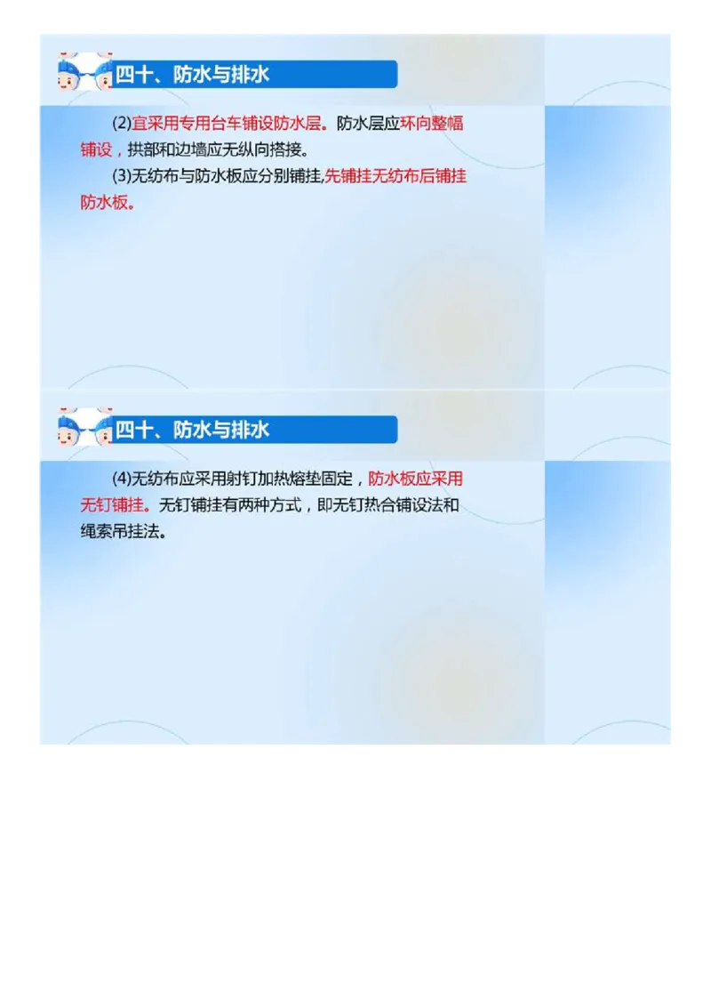 02.《建设工程目标控制-交通》冲关直播密训（2）.mp4_监理工程师_2025监理工程师_2025年监理工程师SVIP_2025年监理交通控制SVIP_04-冲刺串讲✿考点强化✿小灶集训_讲义
