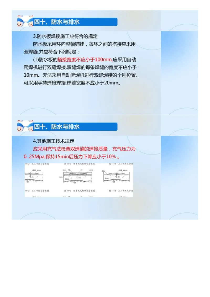 02.《建设工程目标控制-交通》冲关直播密训（2）.mp4_监理工程师_2025监理工程师_2025年监理工程师SVIP_2025年监理交通控制SVIP_04-冲刺串讲✿考点强化✿小灶集训_讲义