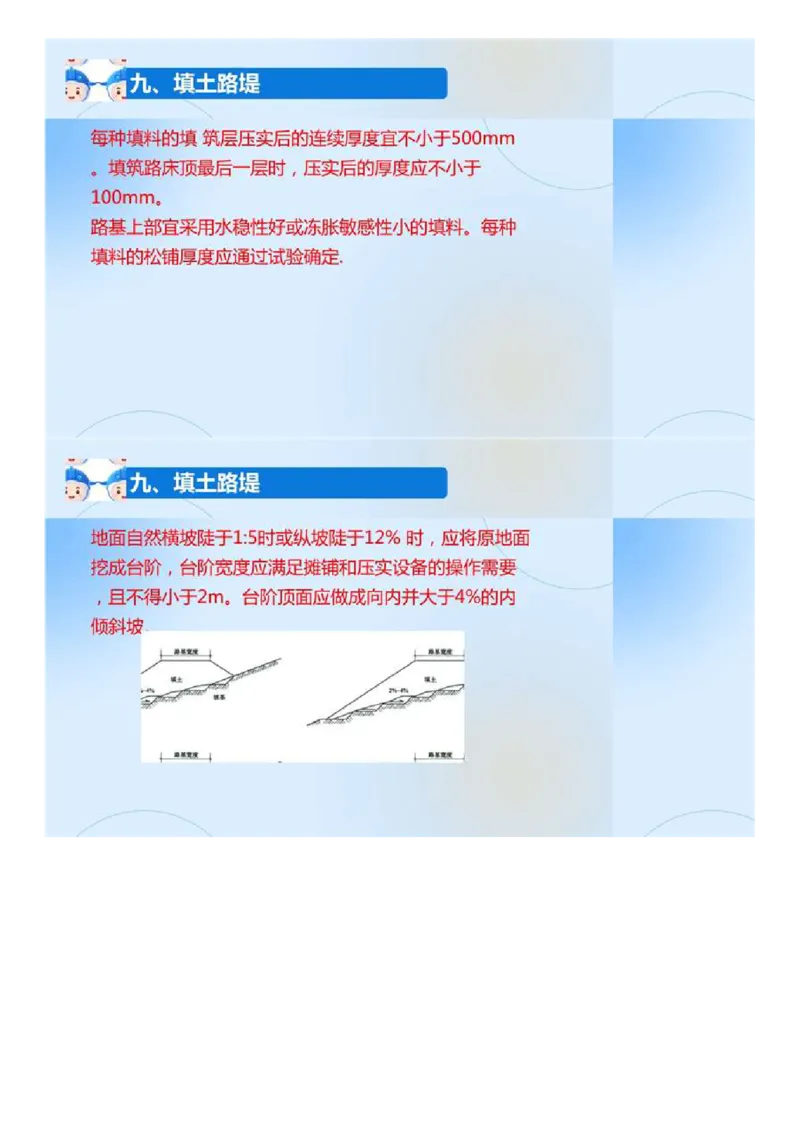 02.《建设工程目标控制-交通》冲关直播密训（2）.mp4_监理工程师_2025监理工程师_2025年监理工程师SVIP_2025年监理交通控制SVIP_04-冲刺串讲✿考点强化✿小灶集训_讲义