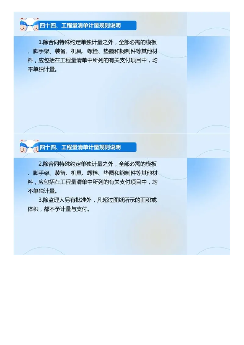 02.《建设工程目标控制-交通》冲关直播密训（2）.mp4_监理工程师_2025监理工程师_2025年监理工程师SVIP_2025年监理交通控制SVIP_04-冲刺串讲✿考点强化✿小灶集训_讲义