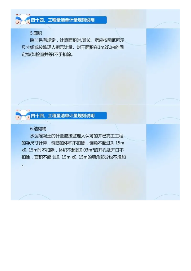 02.《建设工程目标控制-交通》冲关直播密训（2）.mp4_监理工程师_2025监理工程师_2025年监理工程师SVIP_2025年监理交通控制SVIP_04-冲刺串讲✿考点强化✿小灶集训_讲义