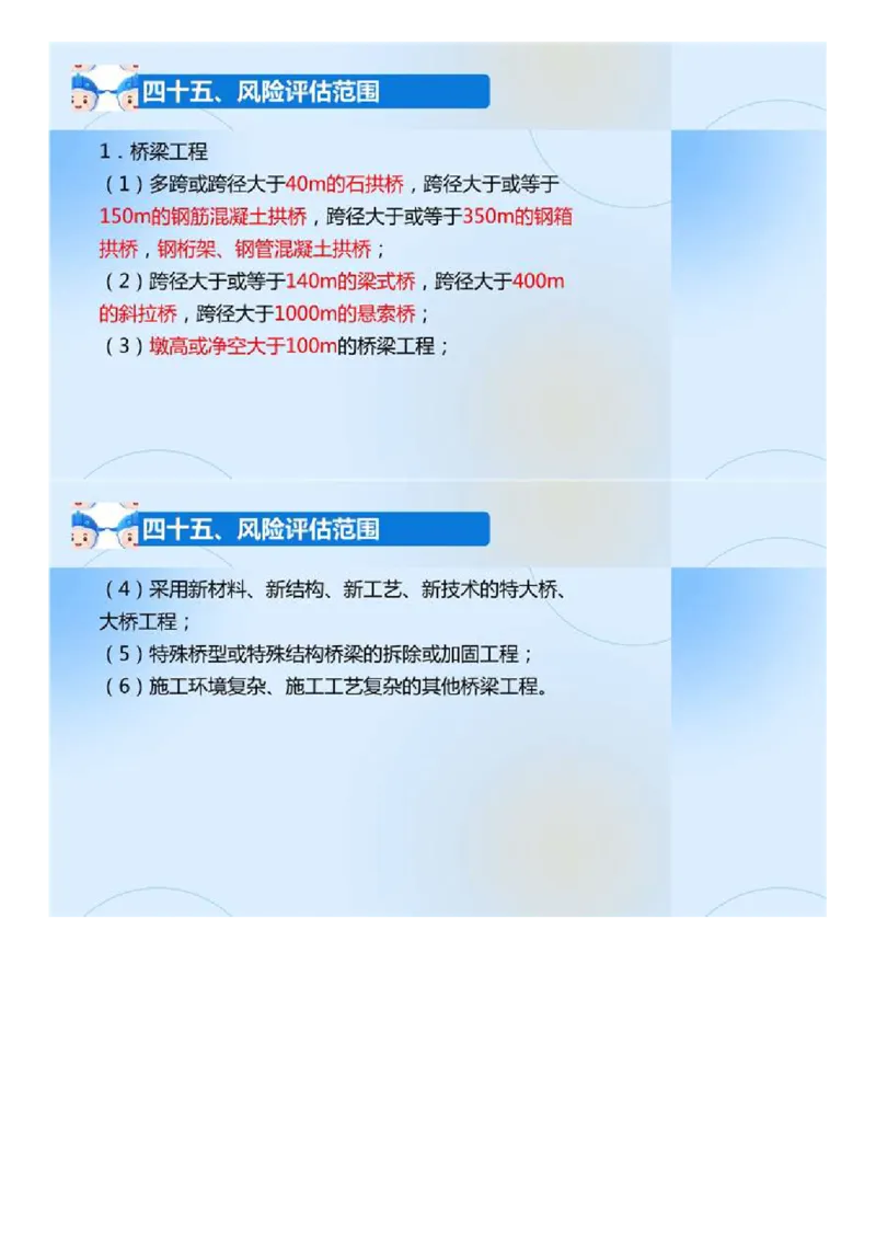 02.《建设工程目标控制-交通》冲关直播密训（2）.mp4_监理工程师_2025监理工程师_2025年监理工程师SVIP_2025年监理交通控制SVIP_04-冲刺串讲✿考点强化✿小灶集训_讲义