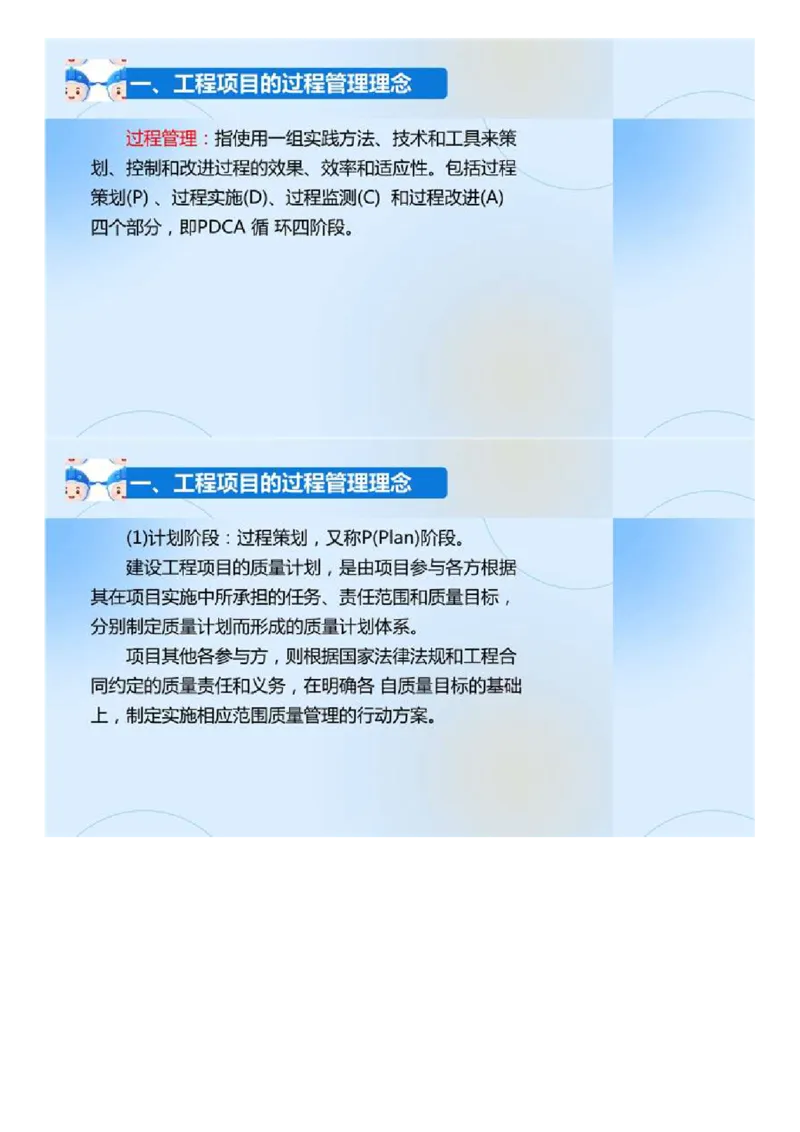 02.《建设工程目标控制-交通》冲关直播密训（2）.mp4_监理工程师_2025监理工程师_2025年监理工程师SVIP_2025年监理交通控制SVIP_04-冲刺串讲✿考点强化✿小灶集训_讲义