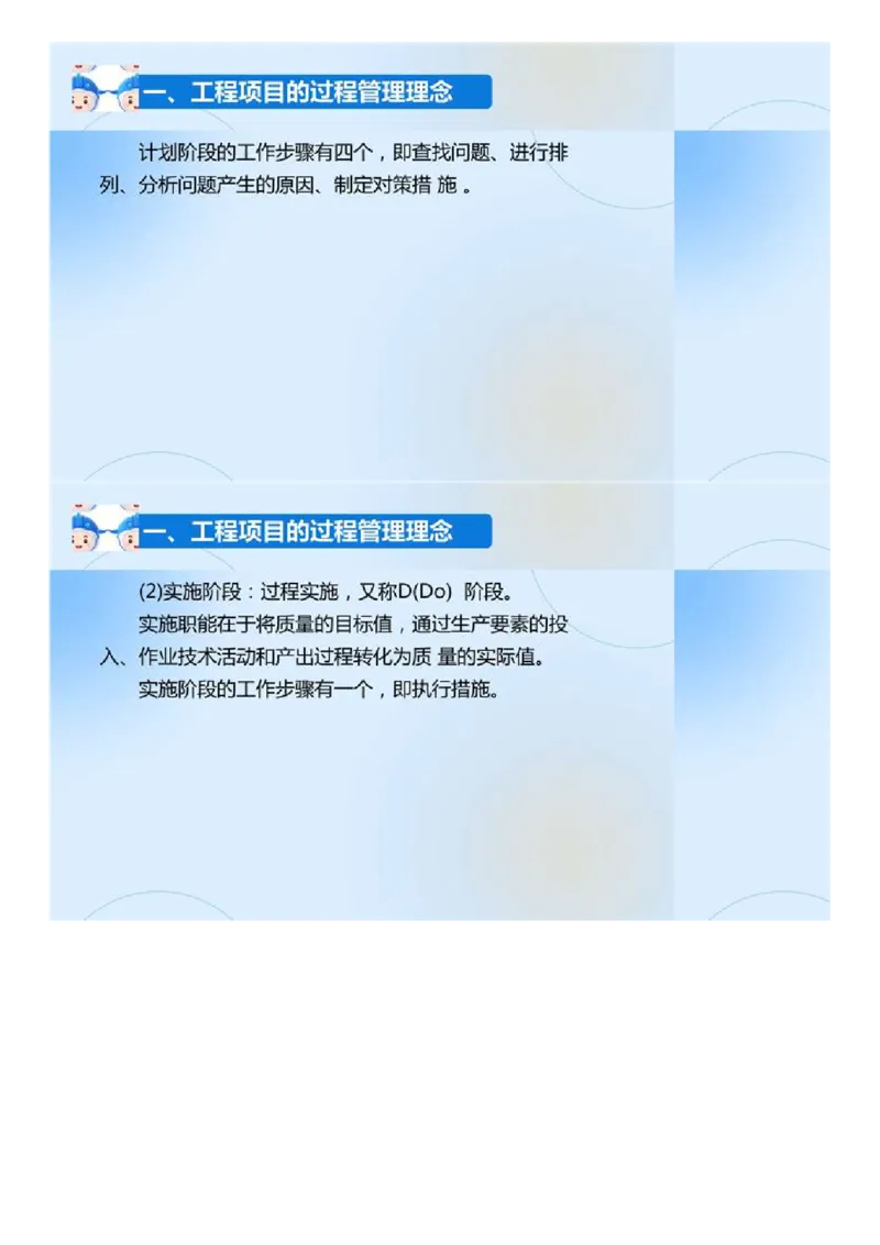 02.《建设工程目标控制-交通》冲关直播密训（2）.mp4_监理工程师_2025监理工程师_2025年监理工程师SVIP_2025年监理交通控制SVIP_04-冲刺串讲✿考点强化✿小灶集训_讲义