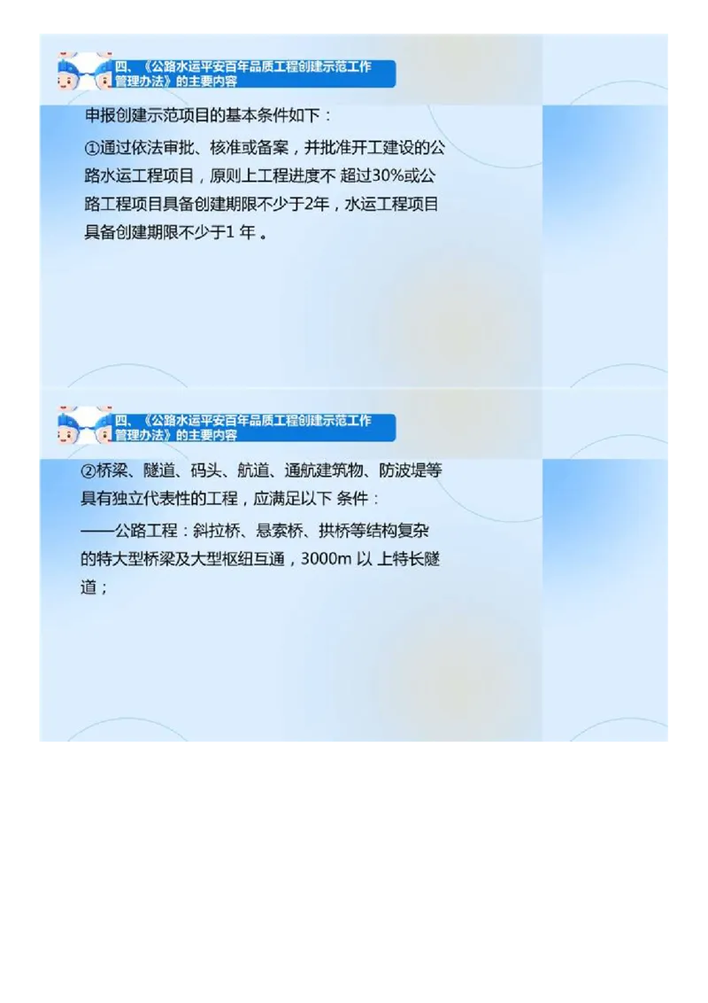 02.《建设工程目标控制-交通》冲关直播密训（2）.mp4_监理工程师_2025监理工程师_2025年监理工程师SVIP_2025年监理交通控制SVIP_04-冲刺串讲✿考点强化✿小灶集训_讲义