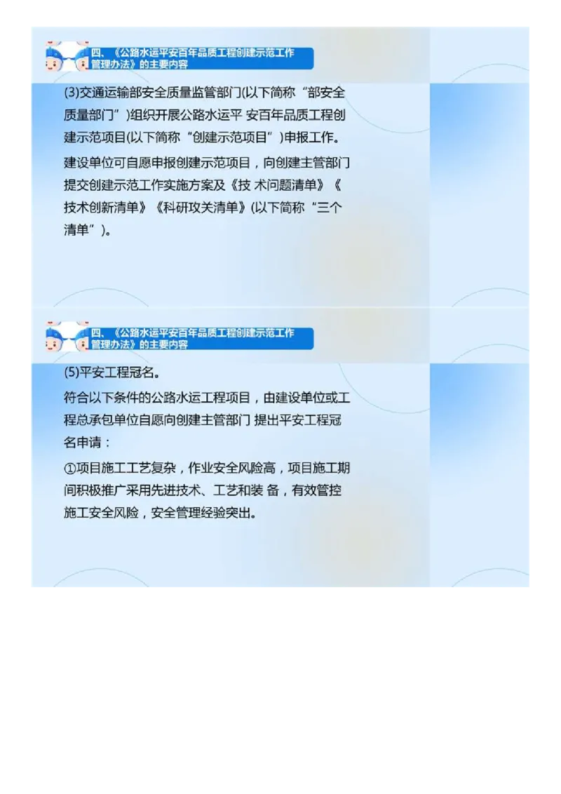 02.《建设工程目标控制-交通》冲关直播密训（2）.mp4_监理工程师_2025监理工程师_2025年监理工程师SVIP_2025年监理交通控制SVIP_04-冲刺串讲✿考点强化✿小灶集训_讲义