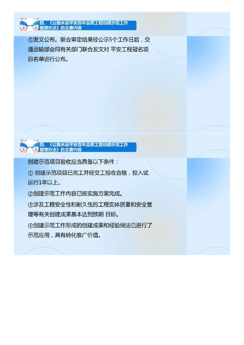 02.《建设工程目标控制-交通》冲关直播密训（2）.mp4_监理工程师_2025监理工程师_2025年监理工程师SVIP_2025年监理交通控制SVIP_04-冲刺串讲✿考点强化✿小灶集训_讲义