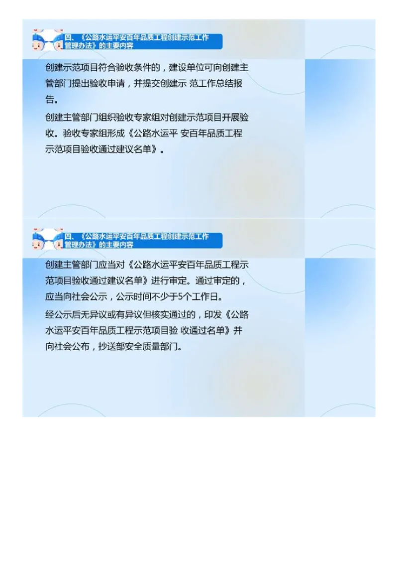 02.《建设工程目标控制-交通》冲关直播密训（2）.mp4_监理工程师_2025监理工程师_2025年监理工程师SVIP_2025年监理交通控制SVIP_04-冲刺串讲✿考点强化✿小灶集训_讲义