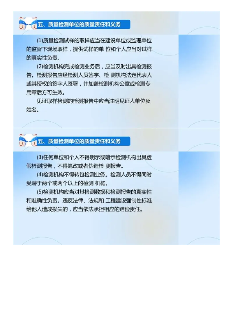 02.《建设工程目标控制-交通》冲关直播密训（2）.mp4_监理工程师_2025监理工程师_2025年监理工程师SVIP_2025年监理交通控制SVIP_04-冲刺串讲✿考点强化✿小灶集训_讲义