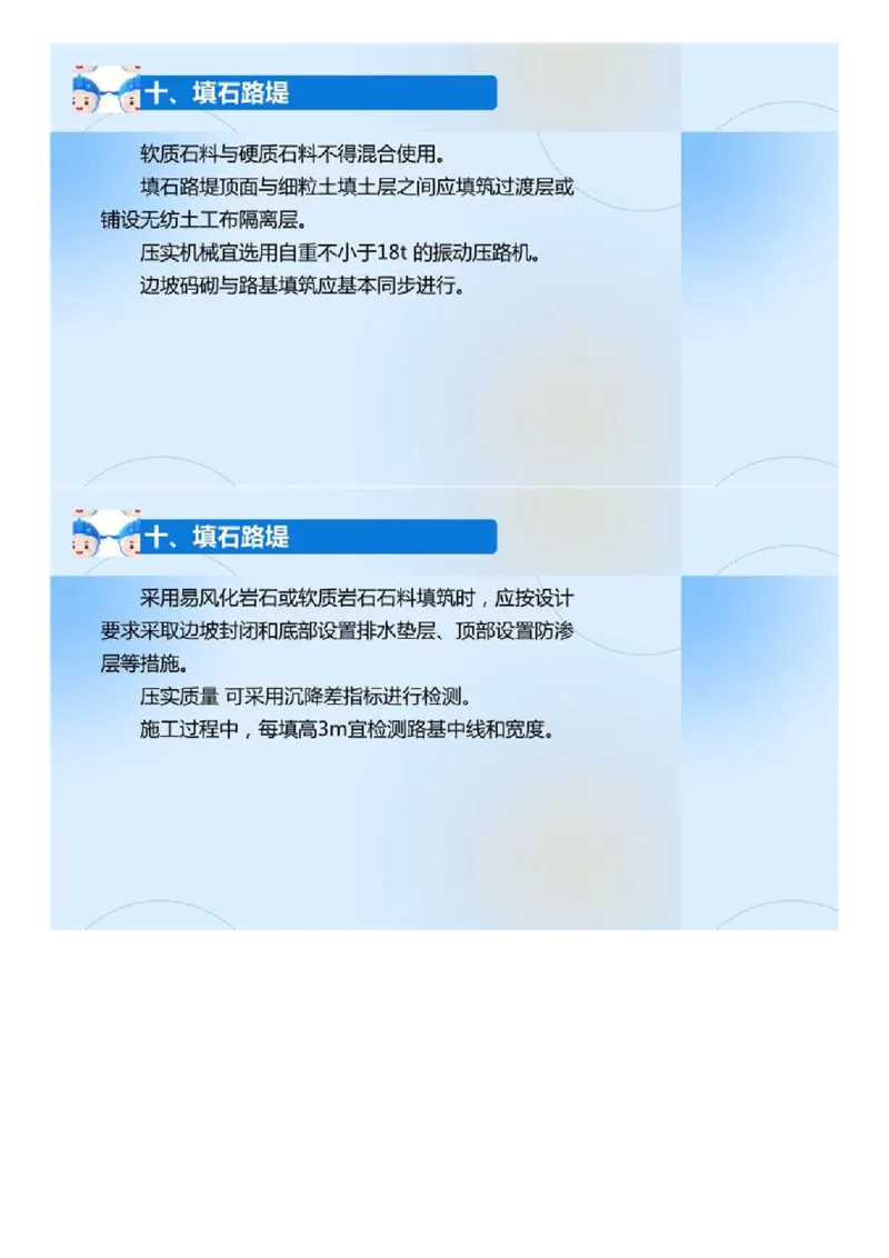 02.《建设工程目标控制-交通》冲关直播密训（2）.mp4_监理工程师_2025监理工程师_2025年监理工程师SVIP_2025年监理交通控制SVIP_04-冲刺串讲✿考点强化✿小灶集训_讲义