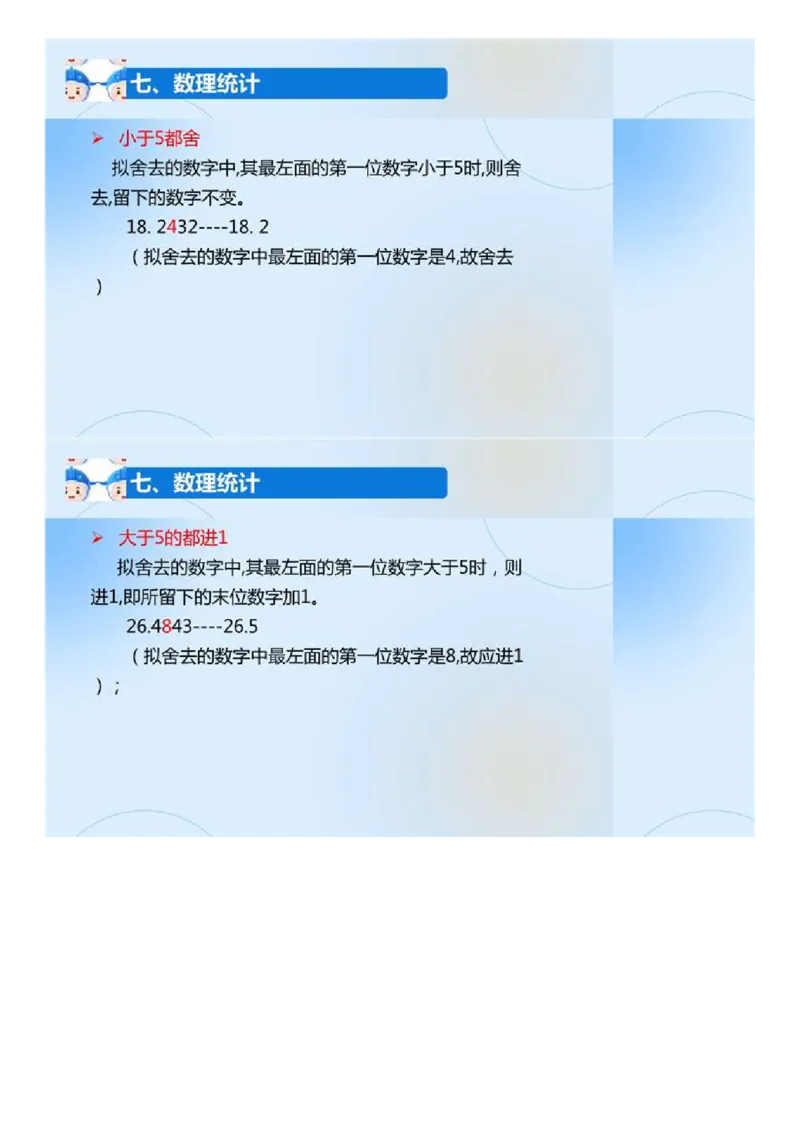 02.《建设工程目标控制-交通》冲关直播密训（2）.mp4_监理工程师_2025监理工程师_2025年监理工程师SVIP_2025年监理交通控制SVIP_04-冲刺串讲✿考点强化✿小灶集训_讲义