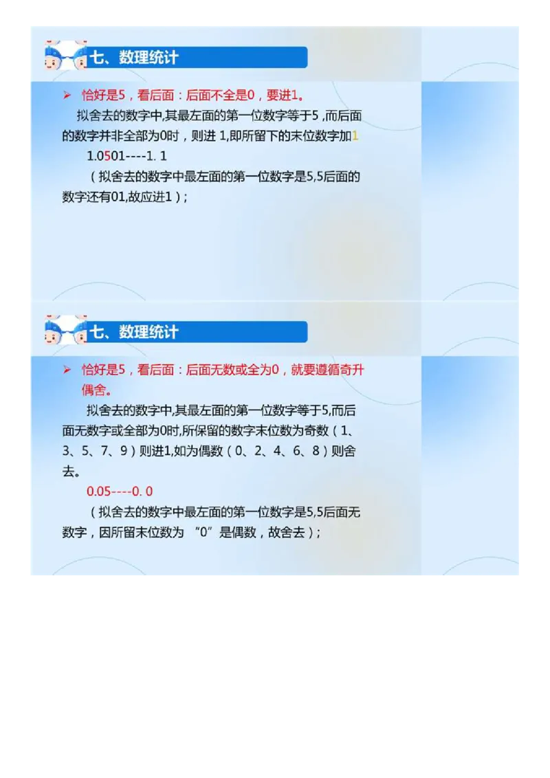 02.《建设工程目标控制-交通》冲关直播密训（2）.mp4_监理工程师_2025监理工程师_2025年监理工程师SVIP_2025年监理交通控制SVIP_04-冲刺串讲✿考点强化✿小灶集训_讲义