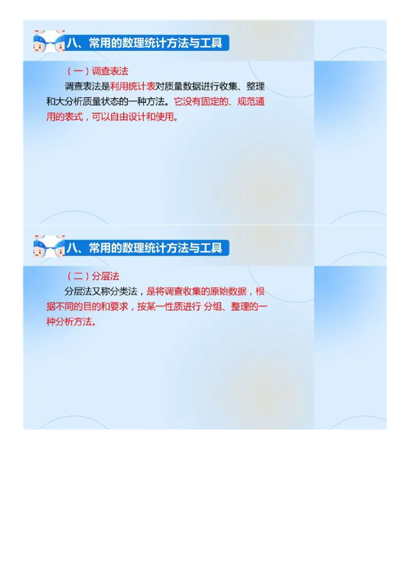 02.《建设工程目标控制-交通》冲关直播密训（2）.mp4_监理工程师_2025监理工程师_2025年监理工程师SVIP_2025年监理交通控制SVIP_04-冲刺串讲✿考点强化✿小灶集训_讲义